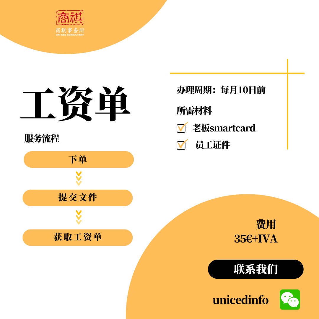 工资收入相关