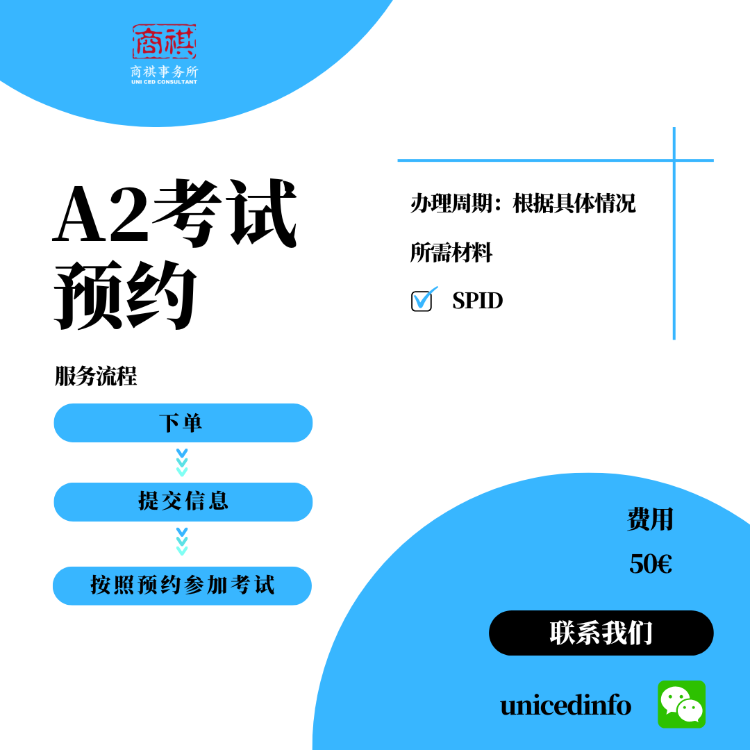 居留身份