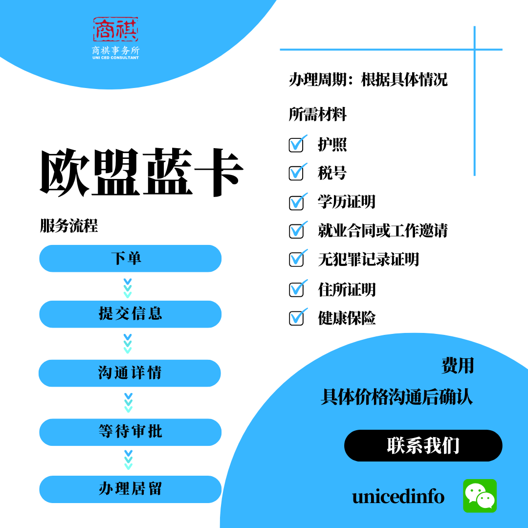 居留身份