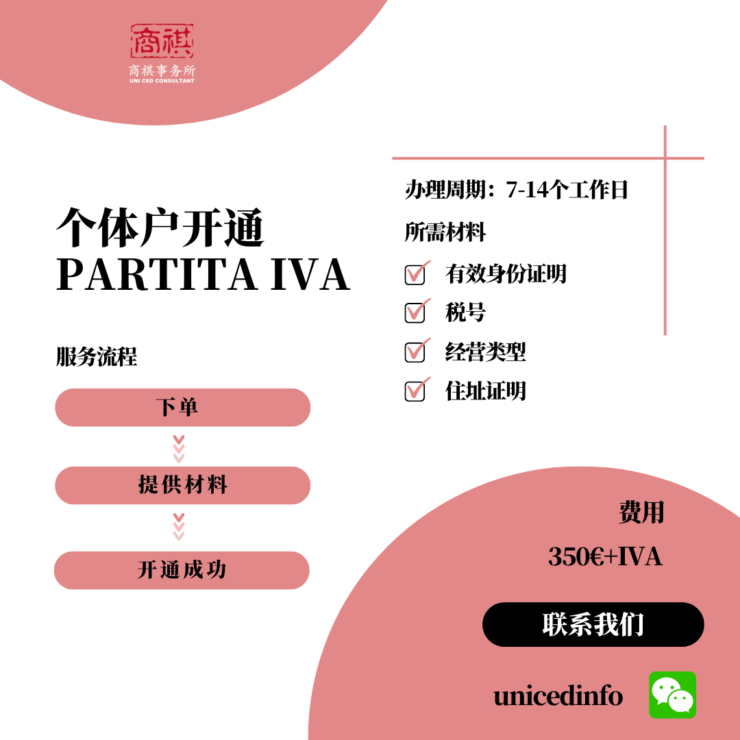PARTITA IVA