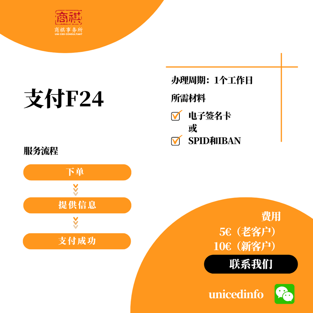 税务