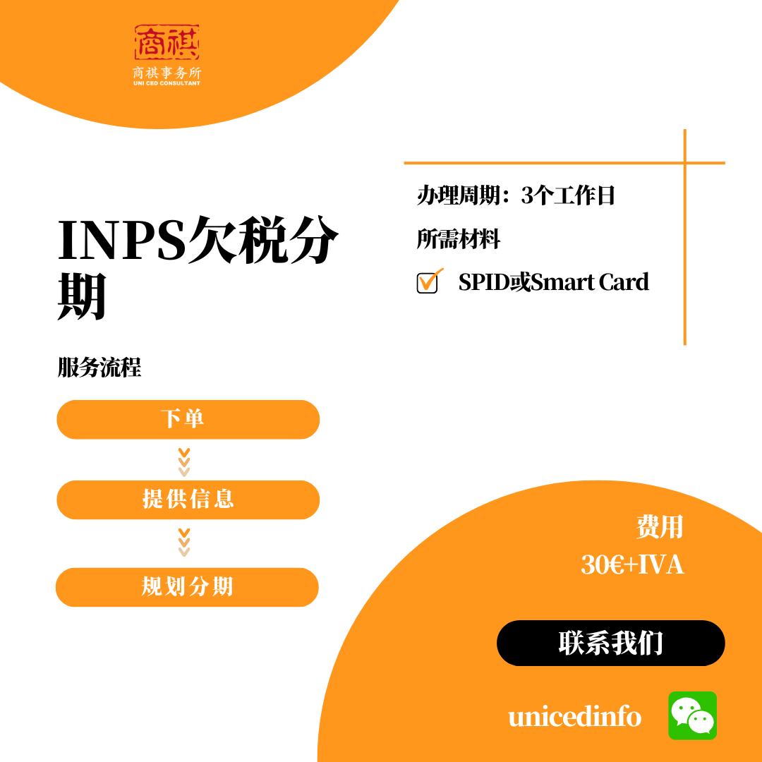税务