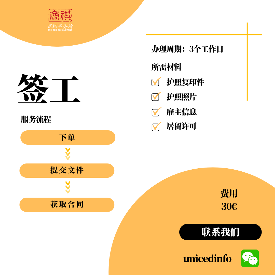 工资收入相关
