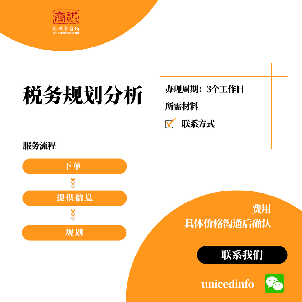 税务