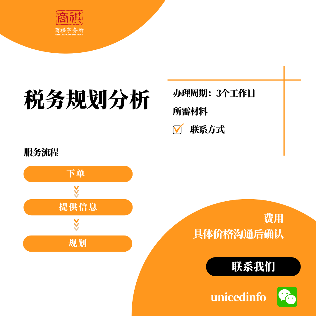 税务