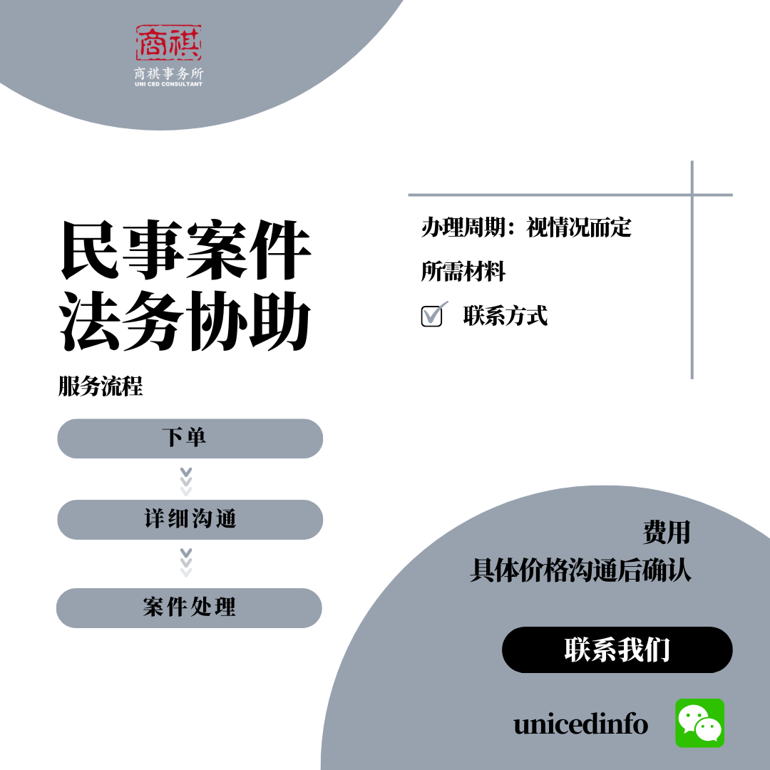 法律援助