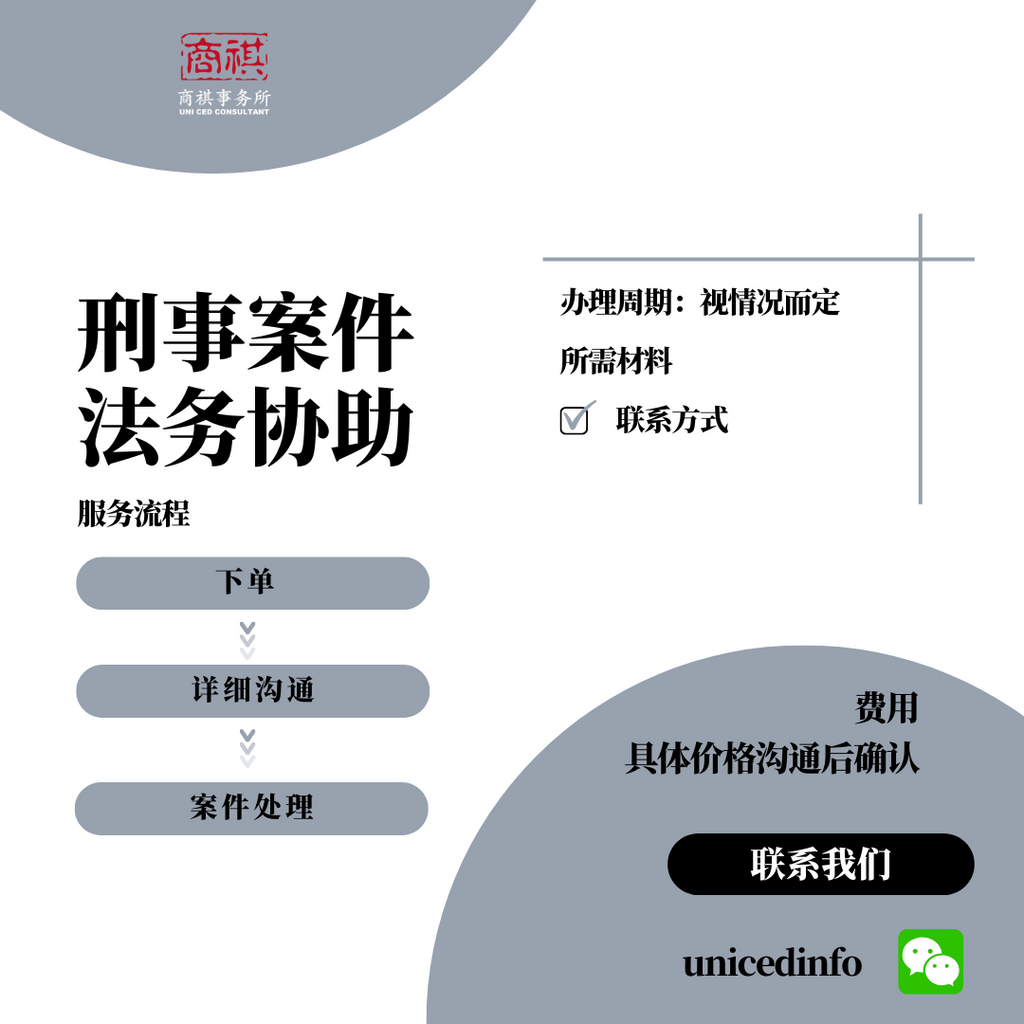 法律援助