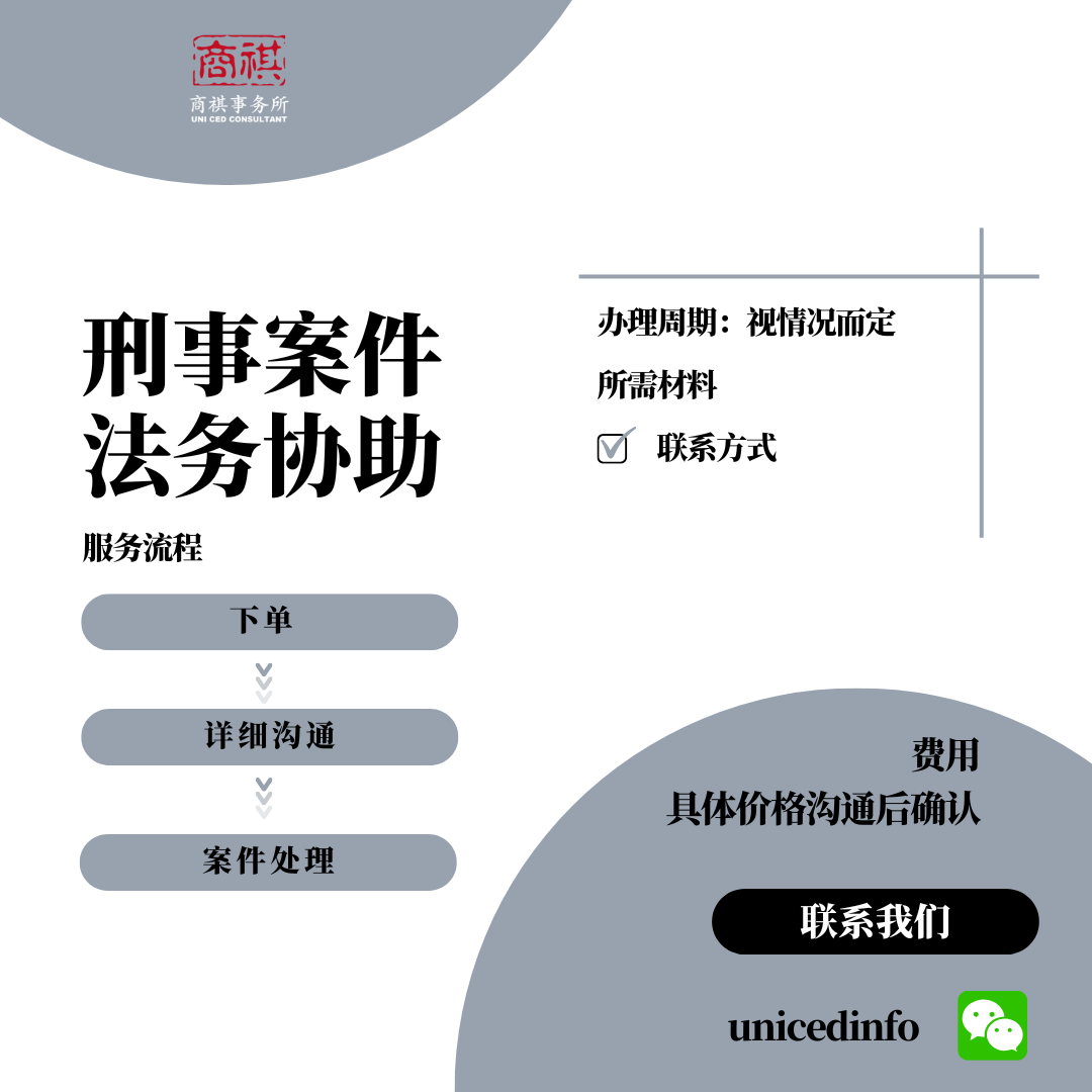 法律援助