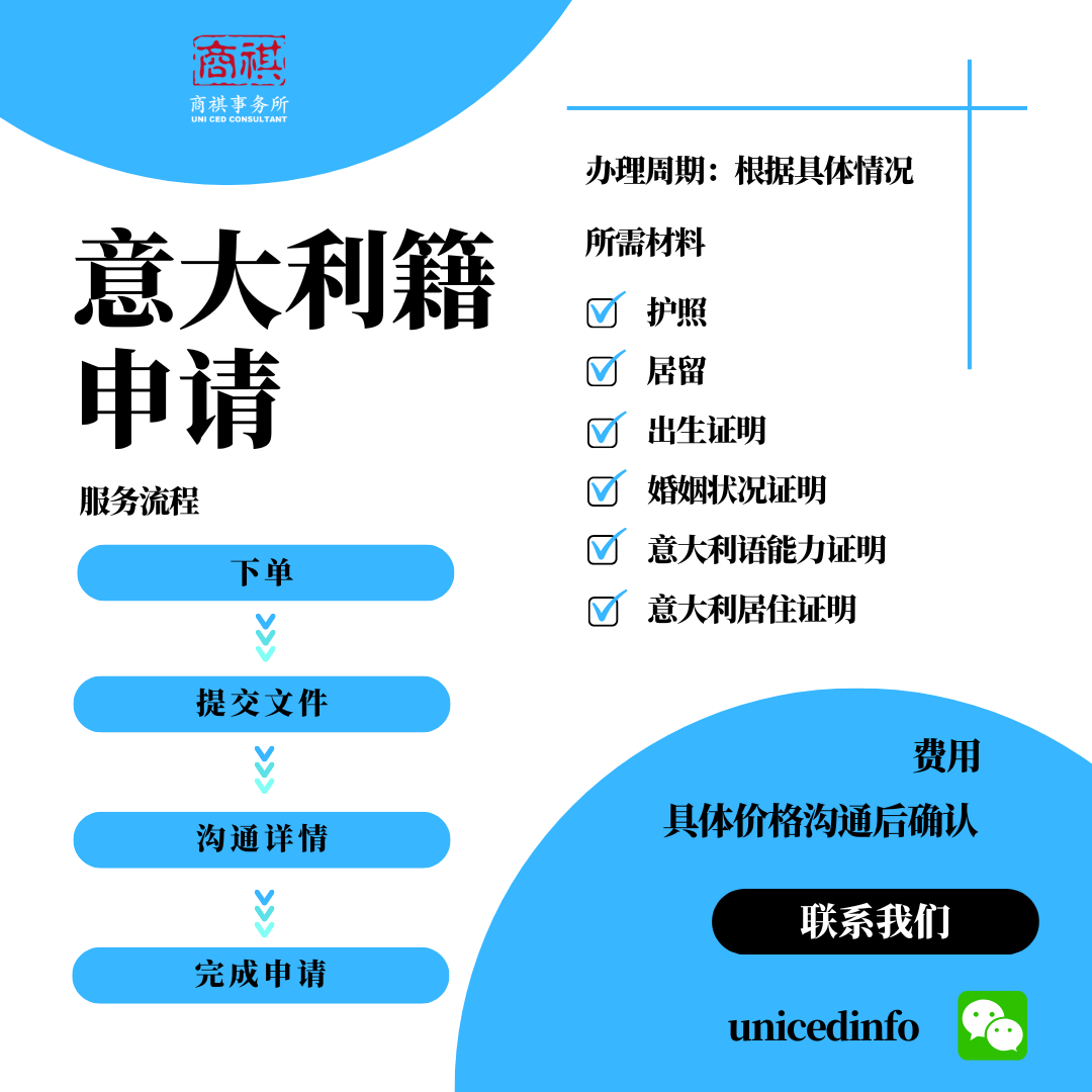 居留身份